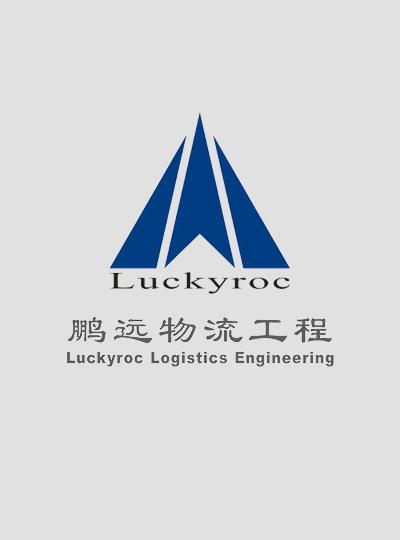 The company introduced warehousing system equipment integration and logistics engineering mode of op